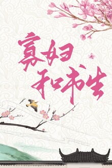 Quả Phụ Xinh Đẹp Cùng Thư Sinh Cổ Hủ