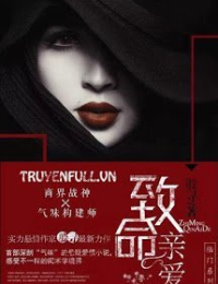 Người Tình Trí Mạng