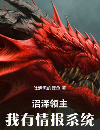 Đầm Lầy Lãnh Chúa: Ta Có Hệ Thống Tình Báo