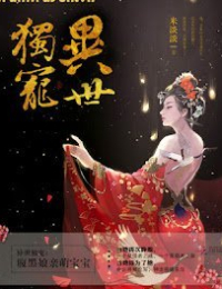 Vương Phi Xin Cứu Mạng