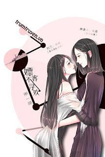 Khách Làng Chơi Không Tìm Vui (tác giả Độ Ngã)